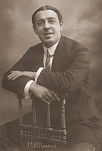 Михаил Вавич (1914 год)