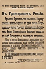 Image 39Petrograd Milrevcom proclamation about the deposing of the Russian Provisional Government  (from October Revolution)