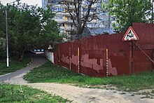 Moscow, fence of the former Kristall distillery (31357384026).jpg