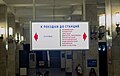 Указатель на платформе (красным шрифтом обозначены станции Автозаводской линии в центре зала, синим — станция Сормовско-Мещерской линии на боковой платформе)
