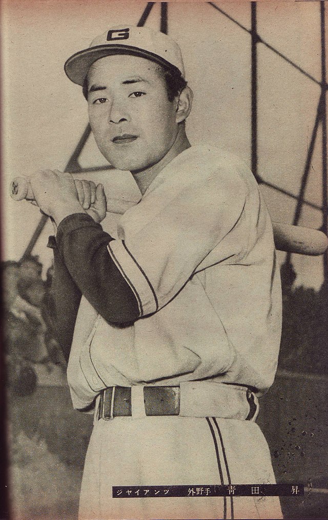 青田昇 - Wikipedia