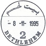 PAL AUTH - OSLO B - Rubber postmark - BETHLEHEM 2.JPG