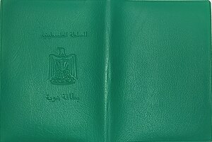 Palestine Identity document 01.jpg
