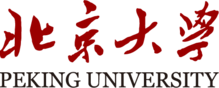 Peking University Logo.png
