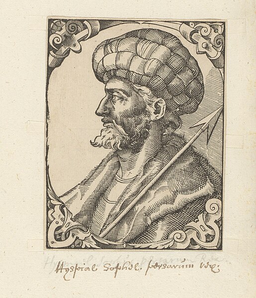 File:Portret van Ismail I, anoniem, naar Tobias Stimmer, 1549 - 1575.jpg