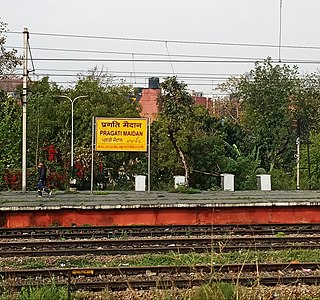 <span class="mw-page-title-main">Pragati Maidan railway station</span> Delhi ring railway network station