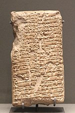 Copie du prologue du Code de Lipit-Ishtar (XXe siècle av. J.-C.), musée du Louvre.
