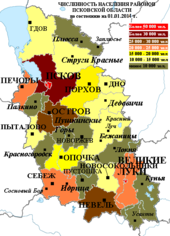 Población de distritos de la región de Pskov (01.01.2014)