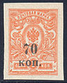 1920, overprinted '70 kop.' imperforate