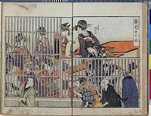 Seiro ehon nenju gyoji 青楼絵本年中行事 (A Picture Book of Annual Events in Yoshiwara) (BM 1979,0305,0.159.1 51).jpg