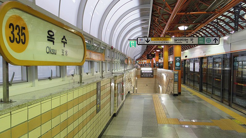 File:Seoul-metro-335-Oksu-station-platform-20181122-170852.jpg