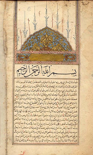 A manuscript of Sufi Islamic theology, Shams al-Ma'arif (The Book of the Sun of Gnosis), was written by the Algerian Sufi master Ahmad al-Buni during the 12th century.