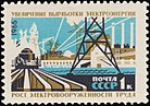 Soviet Union stamp 1965 № 3238.jpg