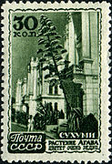 Паштовая марка СССР, 1947 год
