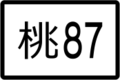 於 2020年3月14日 (六) 01:06 版本的縮圖