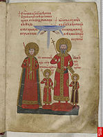 Բուլղարիայի թագավոր Իվան Ալեքսանդերի ավետարաններ, 1355–56 թվականներ, արքայական ամբողջ ընտանիքը պատկերված է լուսապսակներով