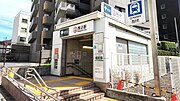 Thumbnail for File:Toei-subway-A02-Magome-station-entrance-A2-20230902-133038.jpg