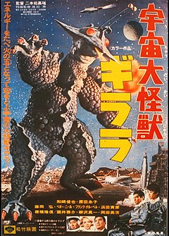 Uchū Daikaijū Girara poster.jpg