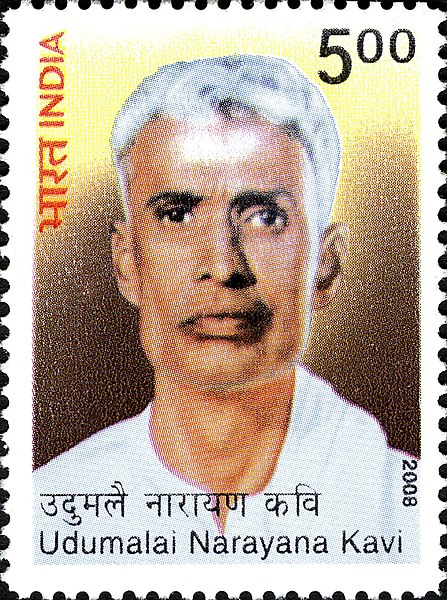 Kavi on a 2008 Indian stamp