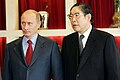 Vladimir Putin and Hiroshi Okuda 20051121.jpg