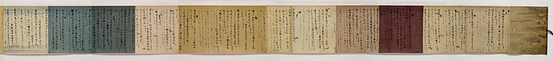 File:Wakan-roei-shu Poetry Anthology - Google Art Project.jpg