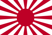 War flag of the Imperial Japanese Army