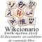 Wiktionary-logo-es.png 4593