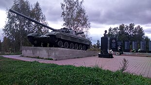 Монумент, посвященный Землякам-Защитникам Отечества.jpg