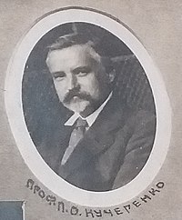 Павло Кучеренко в випускному альбомі Київського медичного інституту (1924)