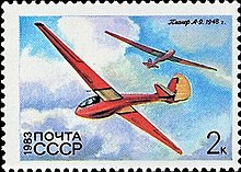 Планёр А-9 1948 года на советской марке 1983 года