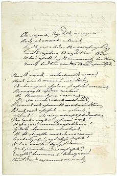 Смерть поэта.  Рукопись непозволительного стиха, написанного Лермонтовым ve распространенного Раевским.  (1837) - 1.jpg