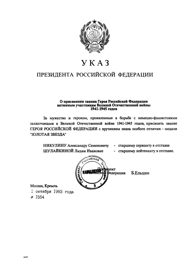 Russian Federation Of List 97