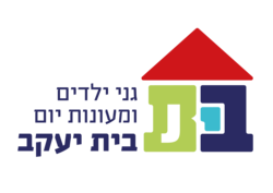 לוגו גני ילדים ומעונות יום בית יעקב.png