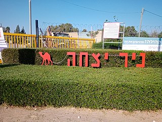 <span class="mw-page-title-main">Nir Yitzhak</span> Kibbutz in southern Israel