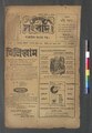 ১২:৪২, ১৫ মে ২০২৩-এর সংস্করণের সংক্ষেপচিত্র