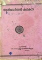 20:42, 28 ജനുവരി 2024-ലെ പതിപ്പിന്റെ ലഘുചിത്രം