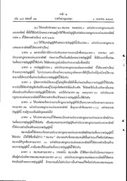 หน้าถัดไป →