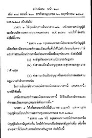 หน้าถัดไป →