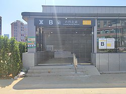 六約北站 出口(B) (20221015).jpg