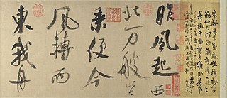 北宋  米芾  草書吳江舟中詩  卷|Poem Written in a Boat on the Wu River