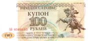100卢布（正面）