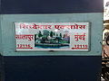 Il treno Siddheshwar Express