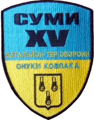 15-й БТрО «Суми».png