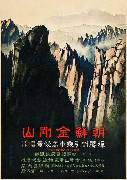 File:1930s Japan Travel Poster - 12.jpg