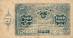 2500 rublos 1922 Reverse.jpg