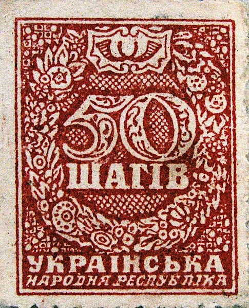 File:50 shah perforated UNR 1918.jpg