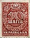 50 shah perforato UNR 1918.jpg