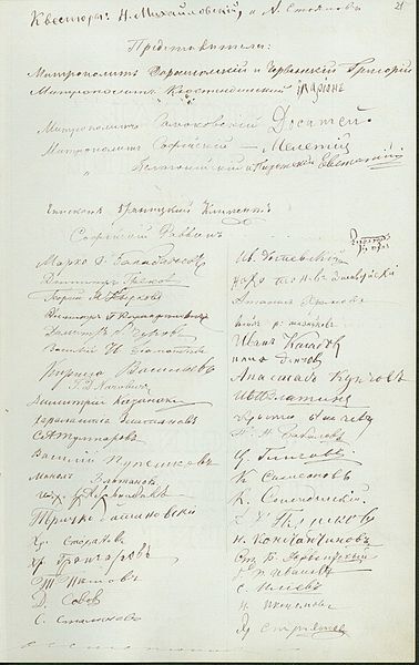 File:BASA-173K-6-3116-21-Tarnovo Constitution.jpg