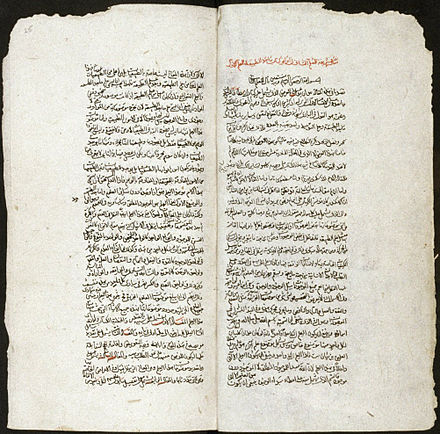 Pages from a 17th-century manuscript of al-Farabi's commentary on Aristotle's metaphysics