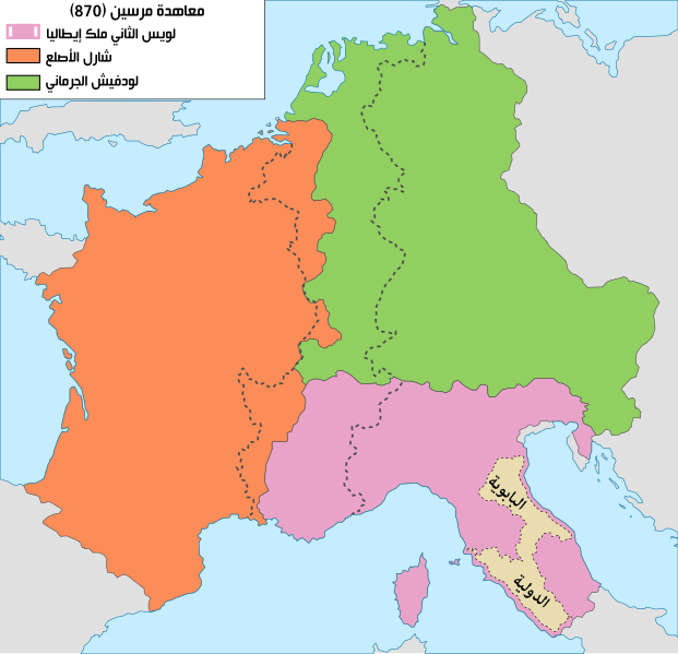 File:Carolingian empire 870-ar.svg